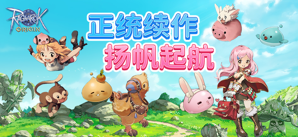 Ragnarok Origin global