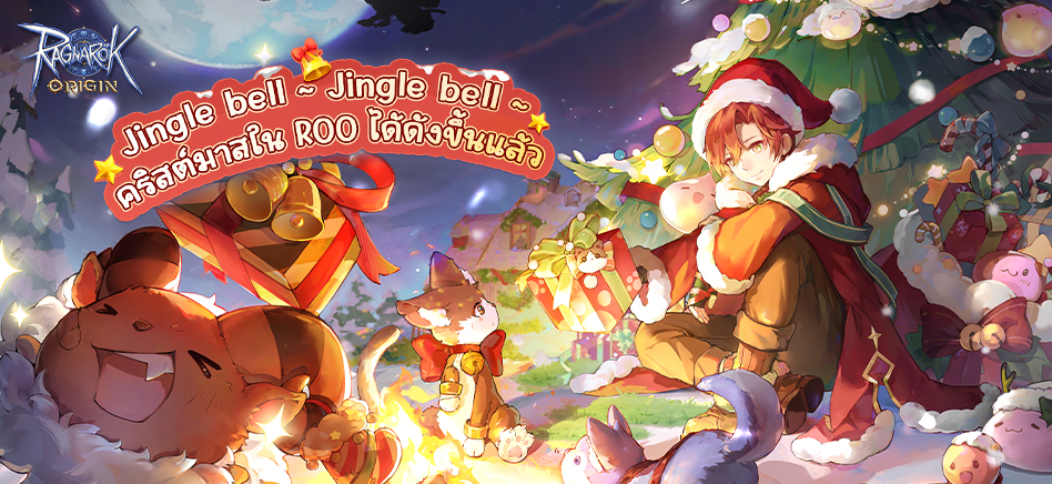Bell Ribbon Ragnarok Ragnarok Origin global