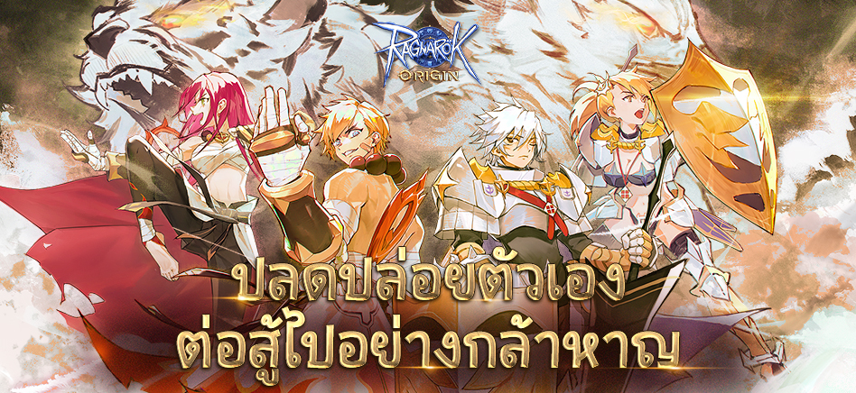 Ragnarok Origin global